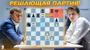 РЕШАЮЩАЯ ПАРТИЯ ЗА КУБОК МИРА! Карякин - Дуда, 2 партия финала.