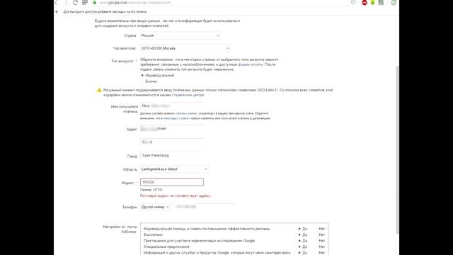 Почтовый индекс не соответствует адресу смотреть онлайн