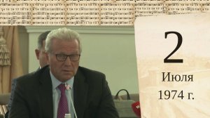 Томский календарь: Гарри Минх