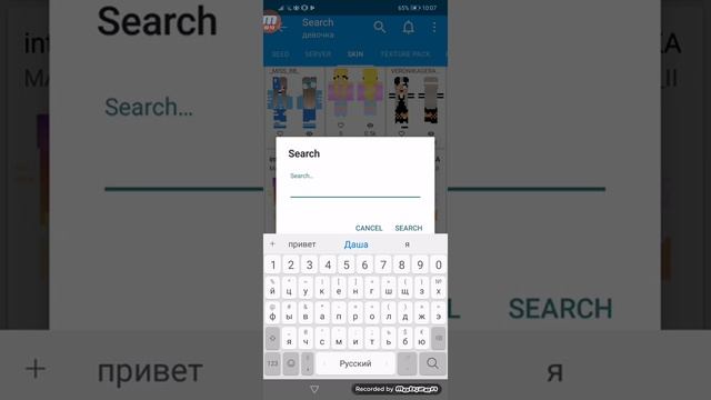 Я показала вам как скачать скин на Minecraft оригинальный смотреть онлайн
