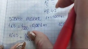 математика 5 класс номер 6.47