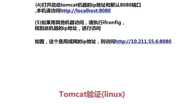 2-5【Java电商网站服务端开发】tomcat安装讲解选看 смотреть онлайн