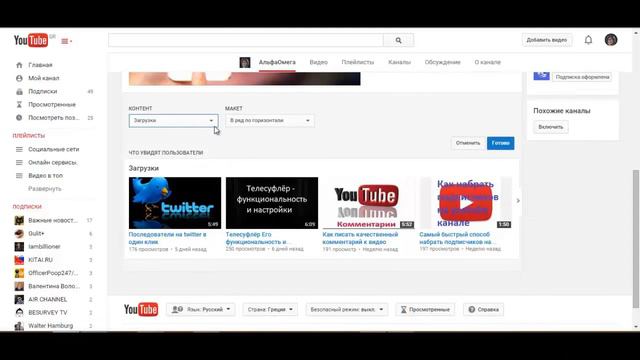 Как настроить главную страницу youtube канала смотреть онлайн
