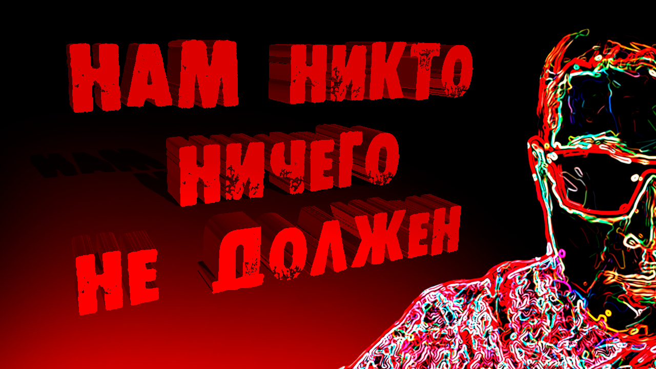 миром правят психопаты. психопат дзен. нарциссический социопат. очерки о психопатах. психопат дзен.