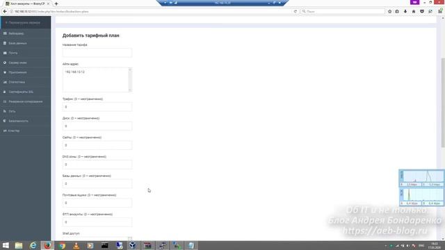 Brainy - панель управления сервером Linux смотреть онлайн