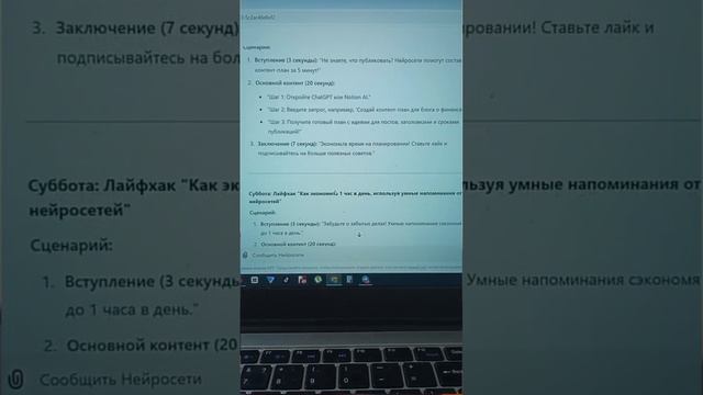 Как за 5 минут получить эффективный контент-план