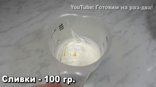 Ну Очень вкусное вишневое мороженое в домашних условиях. Простой рецепт мороженого. 3 ингредиента!!