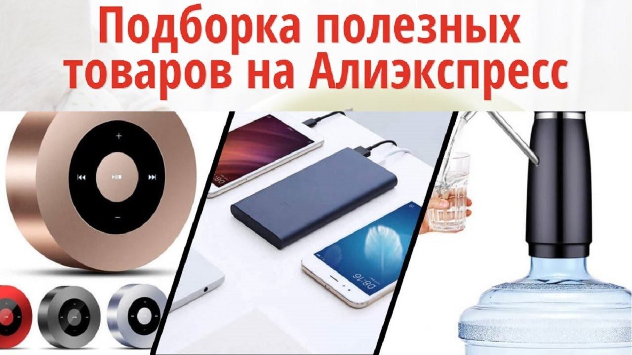 Подборка Из Пятнадцати Суперполезных Товаров с Aliexpress 2023 смотреть онлайн