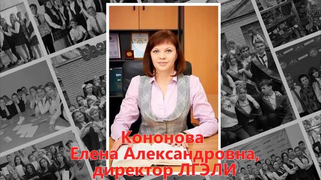 Виват, лицей! 30 лет лицею