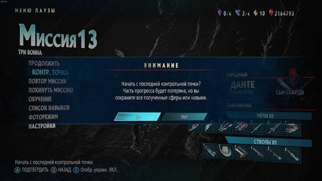 Как Фармить КРАСНЫЕ СФЕРЫ в DMC5 (ОЧЕНЬ БЫСТРЫЙ ФАРМ)
