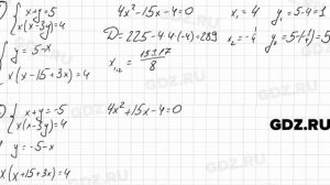 № 985 - Алгебра 9 класс Мерзляк