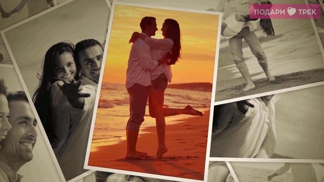 "Фото на фото" Подари Трек смотреть онлайн
