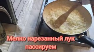 Бризоли с фаршем и грибами.