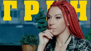 Знакомьтесь, Анна Грин(Lascala). Lascala - это моё бремя.