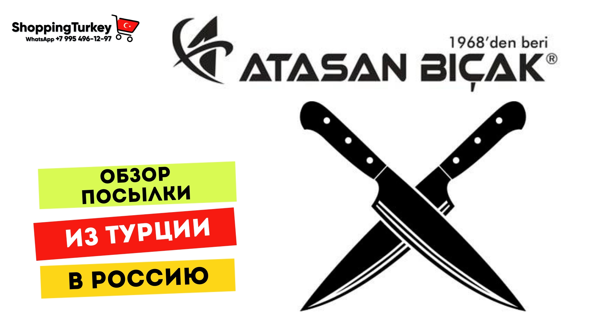 ОБЗОР КОМПЛЕКТА НОЖЕЙ ATASAN BİÇAK. ВЫКУП И ДОСТАВКА ТОВАРОВ ИЗ ТУРЦИИ.