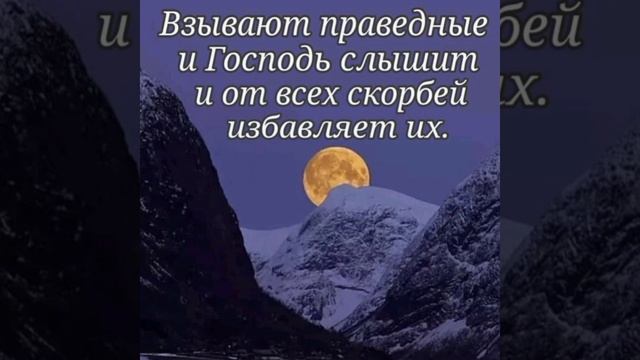 ДОБРОГО ВЕЧЕРА И СПОКОЙНОЙ НОЧИ!!! ⭐?? Христианское пожелание смотреть онлайн