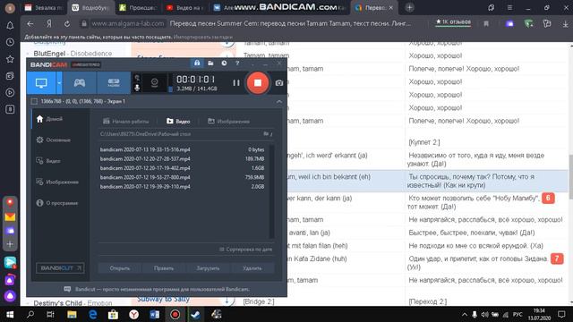 перевод трека на русском izi izi taman taman смотреть онлайн