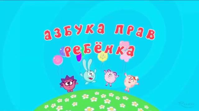 Все 2D заставки Смешариков (2004-2017)