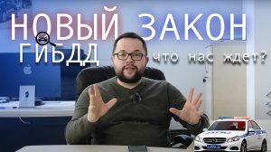 11 июля в силу вступает приказ МВД