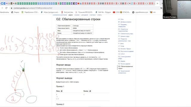 Разбор задач C2. LCA. Cливаемые сеты. (Филипп Рухович)