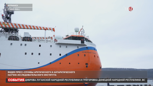 Арктическая экспедиция "Северный полюс-41" завершена. Чем она была уникальна? / События на ТВЦ