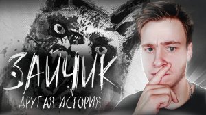 СНОВА В КРИМИНАЛ ВТЯГИВАЮТ! ★ Зайчик: Другая История ★ TINY BUNNY OTHER STORY МОД ★ Прохождение #2