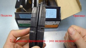 Тормозные колодки оригинал и подделка, как отличить? HSB - Hong Sung Brake