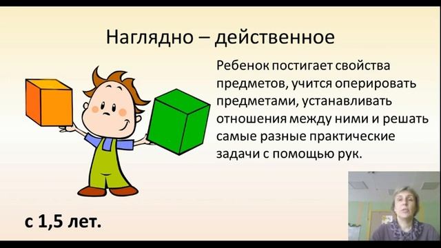 мышление дошкольников смотреть онлайн