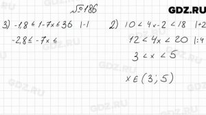№ 186 - Алгебра 9 класс Мерзляк