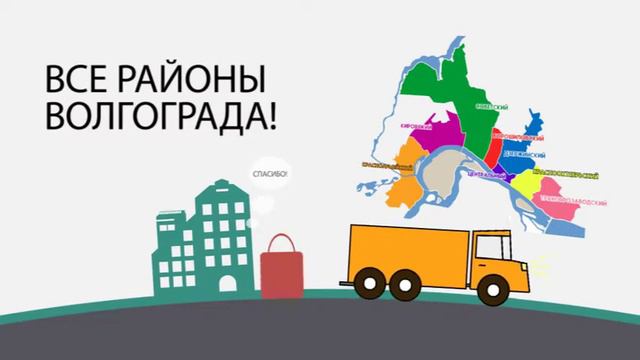 переезд  Волгоград