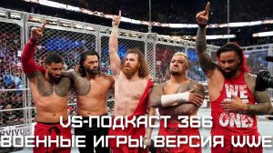 VS-Подкаст 366: Survivor Series WarGames 2022