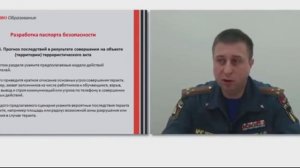 АТ_Заполнение паспорта безопасности