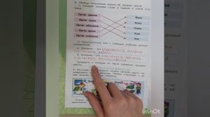 3 класс. ГДЗ. Окружающий мир. Рабочая тетрадь. Часть 1. Плешаков. Страница . С комментированием.