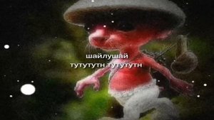 Шайлушай