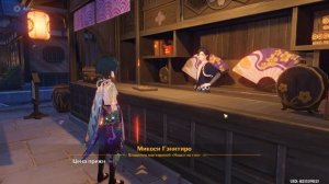 Поедатель лотоса часть 2 Подождите пока драконий цветок не затвердеет  | genshin impact