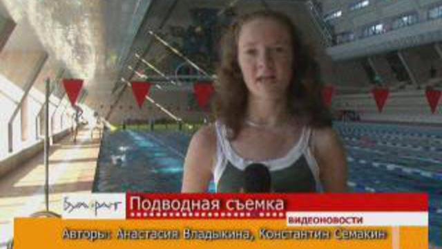 Дайвинг