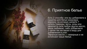 Полезные советы для приятного запаха в доме