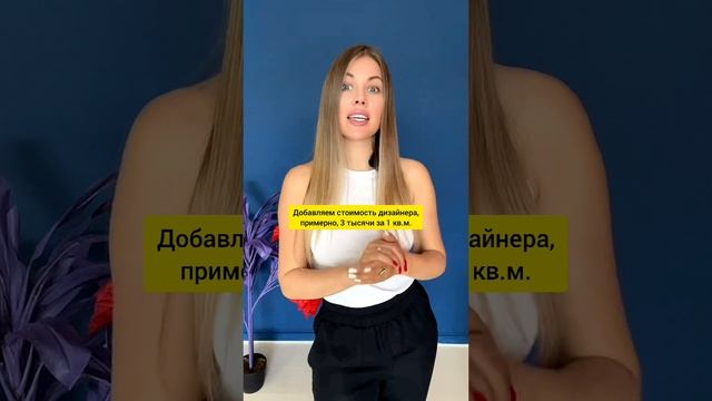 Сколько стоит дизайнер интерьера? смотреть онлайн
