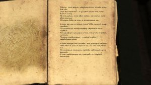 Джалаладдин Руми - Всему, что зрим, прообраз есть...