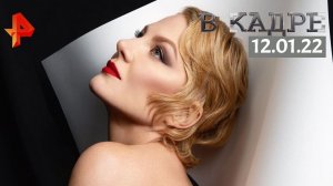 #[ВКадре]: 55 лет Ренате Литвиновой - Богиня: Как я полюбила, Мне не больно, Увлеченья, Настройщик