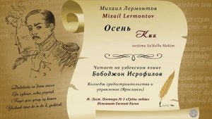 Mixail Lermontov — Kuz.