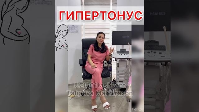Гипертонус хакида https://t.me/uzi001_tashkent
