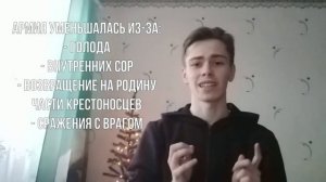 17 параграф .Крестовые походы. История 6 класс