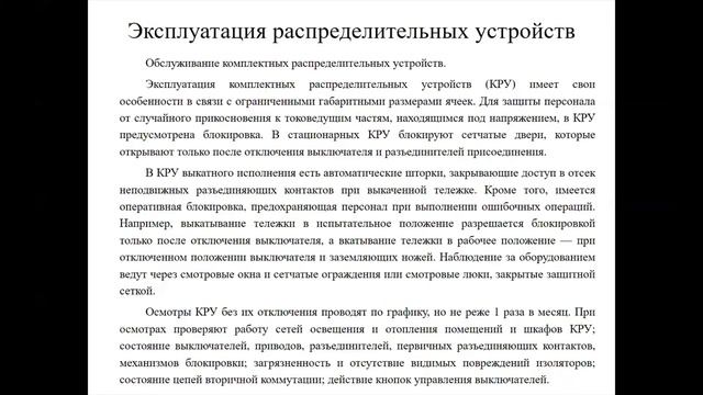 Бакалавр_ЭЭ_3 семестр_Электрические машины_ Лекция 6_Биличенко А.П. смотреть онлайн