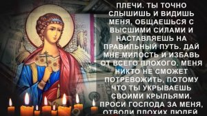 Молитва на финансы и материальное благополучие. Проси Ангельской помощи в деньгах