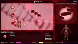 Игра заразить планету вирусом новый вирус 2 часть