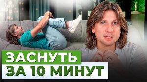 Вы будете спать как МЛАДЕНЕЦ: 4 дыхательных упражнения от БЕССОННИЦЫ