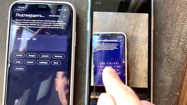 Шаг N’1 - скачать приложение TRONWALET смотреть онлайн