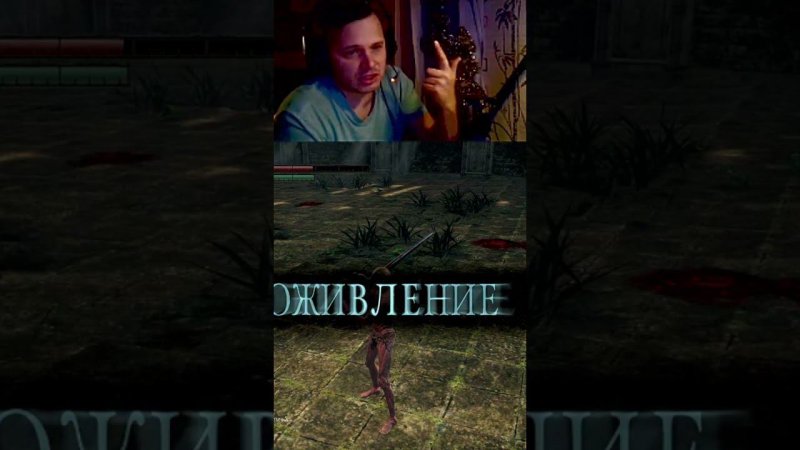 Арториас как убить| Dark Souls #shorts