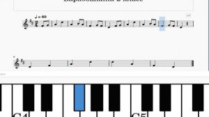 Сольфеджио 2 класс. Барабошкина № 18